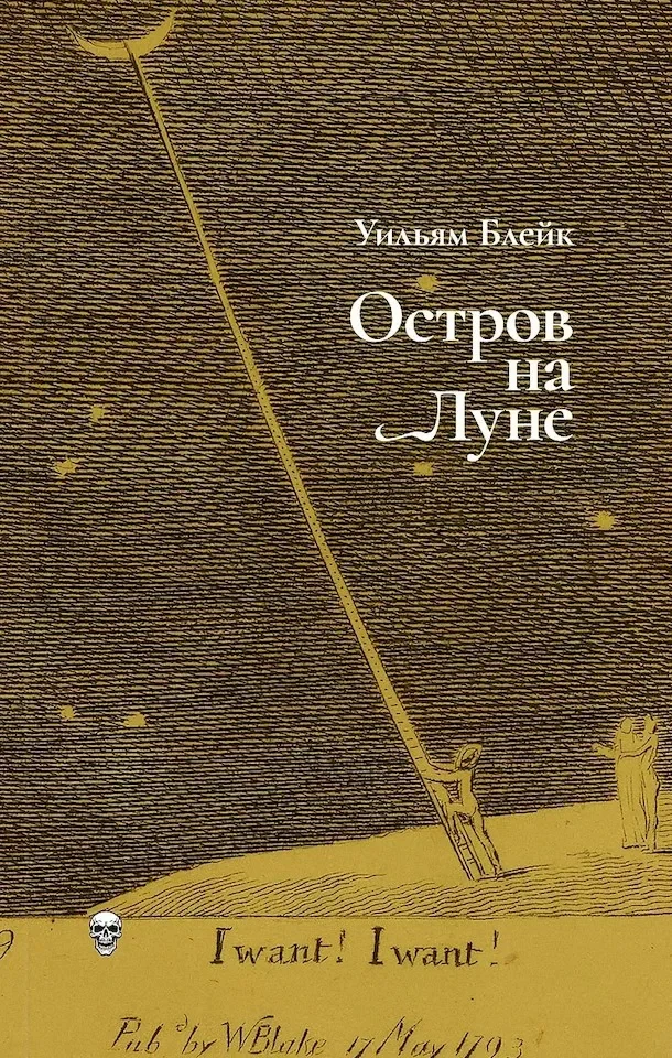 Остров на Луне
